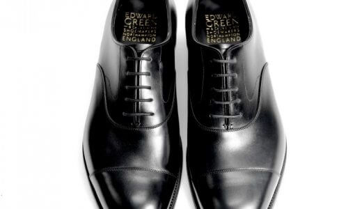英国靴を代表するエドワードグリーンの魅力を徹底解明！